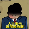升官模拟器游戏中文版 v1.0
