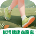 优博健康走路宝app官方版 v2.0.2